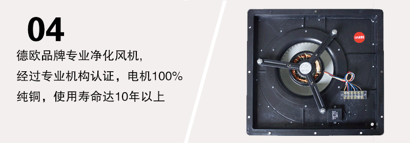 雙人垂直流超凈工作臺風機