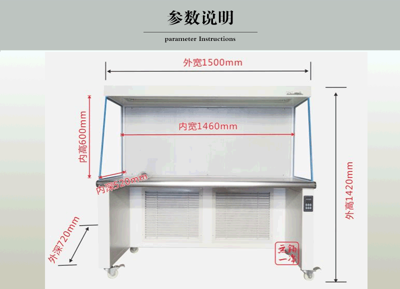 雙人水平流超凈工作臺(tái)尺寸