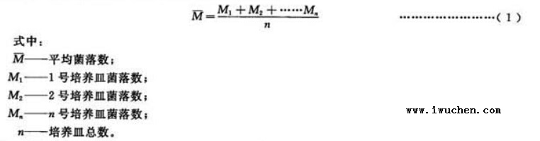 沉降菌平均菌落數(shù)的計算公式