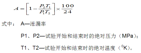 高效過濾器泄漏率計算